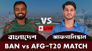 Bangladesh A vs Afghanistan A T20 match live score [upl. by Saibot]