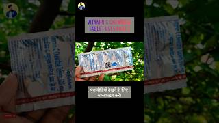 Vitamin C Chewable Tablets uses part 2 [upl. by Airolg]