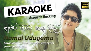 Nuwara Wawata Hadu Didi  නුවර වැවට හාදු දිදී  Sinhala Karaoke  Without Voice  Namal Udugama [upl. by Sharity]