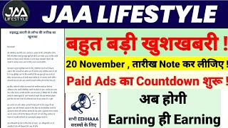 JAA Lifestyle And EEHHHAAA Paid Ads starts from 20 November  बहुत बड़ी खुशखबरी बहुत जल्द [upl. by Vincents]