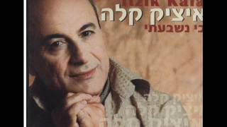 איציק קלה עייף מהחיים Itzik Kala [upl. by Harlow]