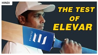 👍The Test of ELEVAR  Full Batting Review  Must Watch [upl. by Harms787]