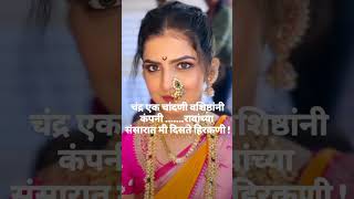 gamtidarukhane modernukhane ukhane wedding marathibrid [upl. by Oribelle]