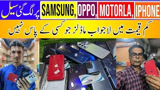 Mobile Price In Pakistan 2024Low Price Smart Mobile Phone 2024Mobile Phones New Prices 2024 [upl. by Halda402]