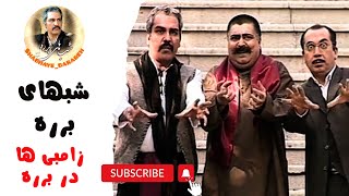 🎬 شب‌های برره  طنز ناب و بی‌نظیر مهران مدیری [upl. by Helban248]