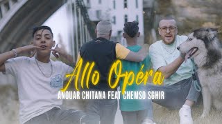 Anouar Chitana amp Chamsou Sghir 2024  Allo Opéra   © OFFICIEL CLIP [upl. by Remled]