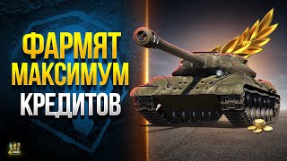 WoT Эти Танки Сделают Тебя Миллионером [upl. by Flatto229]