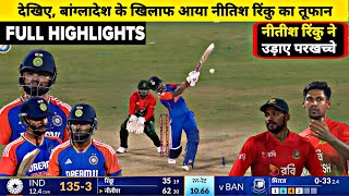 India Vs Bangladesh 2nd T20 Full Match Highlights IND vs BAN 2nd T20 Full Highlights [upl. by Sorkin]