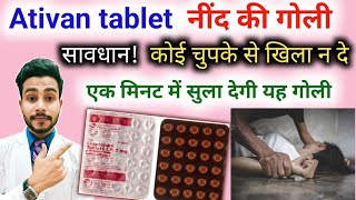 ativan 2mg tablet uses in hindi नींद की गोली  lorazepam tablet ip 2mgnafeeshealthcare [upl. by Arahk35]