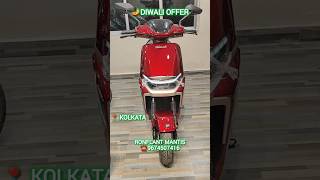 RONFLANT MANTIS • ELECTRIC SCOOTER • KOLKATA • ☎️9674507416 [upl. by Poppas]