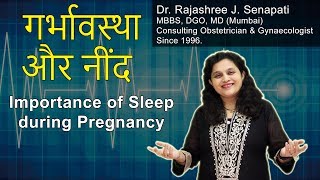 Pregnancy and Sleep in Hindi  Sleeping Position During Pregnancy  Pregnancy Precautions [upl. by Ydnor823]