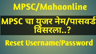 How to reset your forgotten username amp password of mpsc  MPSC विसरलेला Password कसा reset करायचा [upl. by Nitnert]