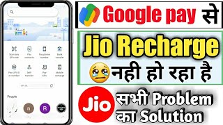 google pay se jio recharge nahi ho raha hai  google pay jio recharge problem [upl. by Notreb]