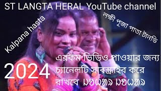 ST Langta heral YouTube channel Sidhu Kanu new song Santali 2024 [upl. by Witte]