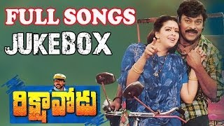 Rikshavodu  రిక్షావోడు  Movie  Full Songs Jukebox  Chiranjeevi Nagma Soundarya [upl. by Alexis]