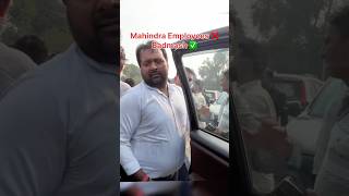 Mahindra की गाड़ी ले तो लोगे इनसे कोन निपटेगा  ​⁠MahindraAutomotive mravithakur shorts [upl. by Vtehsta]