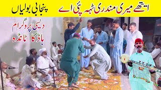 Ethy Meri Mundri teh pai a  Desi Studio Program at Hadka Tanda [upl. by Eojyllib346]