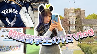 KR 韓国留学生の1日Vlog🇰🇷｜語学堂生のリアルな日常📚｜延世大学語学堂🦅 ［Track 01］ [upl. by Brom708]