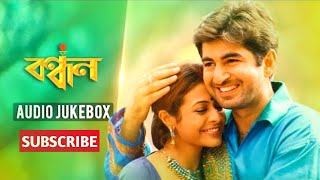 Bandhan BANGLA movie super hit song  Jeet amp koel Mallick superhit audio jack  Ohid bd 49  2022 [upl. by Rania]