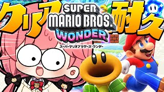 【 マリオワンダー 】何だコイツ！？マリオワンダーの世界でキマるにぇ！！！！！！【ホロライブさくらみこ】 [upl. by Cummings573]