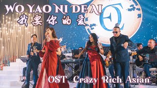 Helen Huang LIVE  Wo Yao Ni De Ai 我要你的爱 OST Crazy Rich Asians [upl. by Kronfeld]