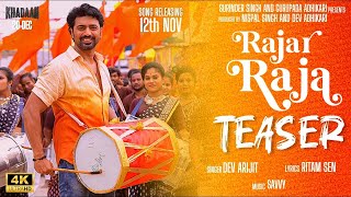 RAJAR RAJA  SONG TEASER  DEV  DEV ARIJIT  SAVVY  SOOJIT DUTTA  KHADAAN  JUNGLEE MUSIC EAST [upl. by Eyatnod995]