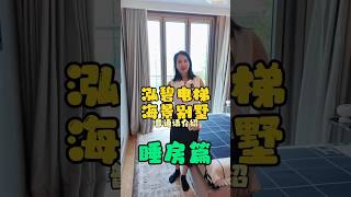 realestate 房地产 豪宅 home property [upl. by Otir]