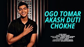 Ogo Tomar Akash Duti Chokhe  Mahtim Shakib  Tasnuv Nawal [upl. by Maidie768]