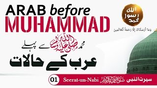 1 Arab before Muhammad s  SeeratunNabiﷺ  Seerah in Urdu  IslamSearch [upl. by Rosati]