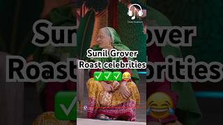 Sunil Roast celebrities 😂😂kapilsharma sunilgrover rohitsharmanetflixindia krushnaabhishek [upl. by Aerda237]