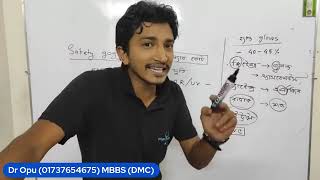 ল্যাবরেটরির নিরাপদ ব্যবহার। Chemistry 1st Paper  Medical Admission Class  MediAim  Part01 [upl. by Louis593]