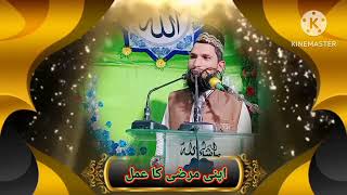 biddat kise kahate hain By Qari Muzammil Hussain Subhani [upl. by Erreip726]