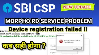 Device registration failed।। morpho Rd service problem।। sbi CSP New update।। [upl. by Dayna755]