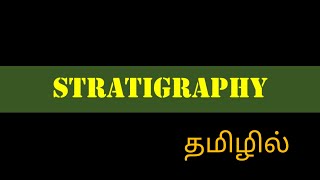 Stratigraphy  Geology In Tamil  Geochangers [upl. by Eltsryk138]