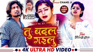 Video  पगला  Ft Mani Meraj  Pagla  Chand Jee amp Shilpi Raj  New Bhojpuri Song 2024 [upl. by Wivinah]