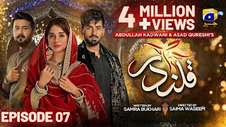 Qalandar Episode 07  Eng Sub Muneeb Butt  Komal Meer  Ali Abbas  4th Nov 2022  HAR PAL GEO [upl. by Josselyn]