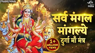 Sarva Mangala Mangalye  Durga Mantra  Bhakti Song  Sarva Mangala Mangalye Shive Sarvartha Sadhike [upl. by Kciredohr]