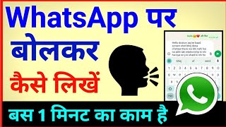 speech to text  best voice translator apps  New Tech Abhishek Support [upl. by Tedie]