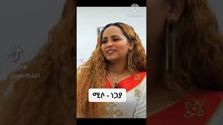 ሚሶ ነጋያ  የሐመር ሙዚቃ  ተወዳጇ ሞዴልና ሙዚቀኛ  miso negaya  hamer music [upl. by Fennell160]