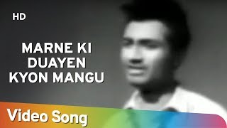 Marne Ki Duayen Kyon Mangu  Ziddi 1948  Dev Anand Kamini Kaushal Chanda  Shemaroo Vintage [upl. by Tija]