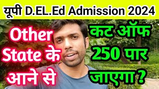 up deled form fill 2024 up btc form 2024 kab aayega up deled admission 2024 btc admission 2024 [upl. by Heyes]