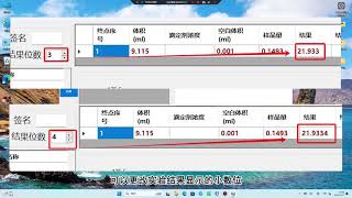 T7 potentiometric titrator operation video [upl. by Mord]