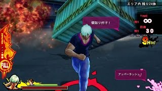 PS Vita『UPPERS』ショートムービー第16弾「クレーン揺らし」 [upl. by Yelrebmyk]