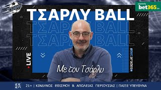 🔴LIVE  ΜΕΤΕΩΡΟΣ ΑΛΟΝΣΟ  ΡΕΠΟΡΤΑΖ για ΠΑΟ 1ος με ΑΙΧΜΕΣ ο ΛΟΥΤΣΕΣΚΟΥ Τσάρλυ Ball 710 Betarades [upl. by Hpotsirhc]