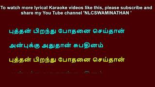 Aandukku aandu Lyrical Karaoke [upl. by Lea]