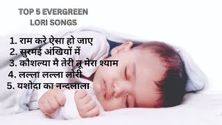 Top 5 Evergreen Lori Songs lori babysong babysleepmusic [upl. by Ikey]