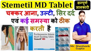 Stemetil MD Tablet की सम्पूर्ण जानकारी  चक्कर आना उल्टी सिर दर्द एवं कई समस्या को ठीक करती है💊💉🩸🙌 [upl. by Leopold]