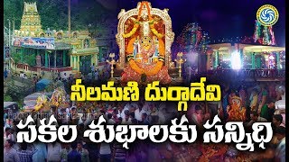 Sri Neelamani Durga Devi Temple  Pathapatnam  Srikakulam  3rd Feb 2018  Pathapatnam Samacharam [upl. by Lian]