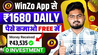 Winzo App Se Paise Kaise Kamaye  Winzo Game Kaise Khele  How To Earn Money From Winzo  Winzo App [upl. by Knowlton214]