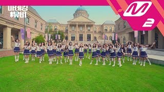 Mannequin MV 아이돌학교Idol School  예쁘니까Pretty [upl. by Elam747]